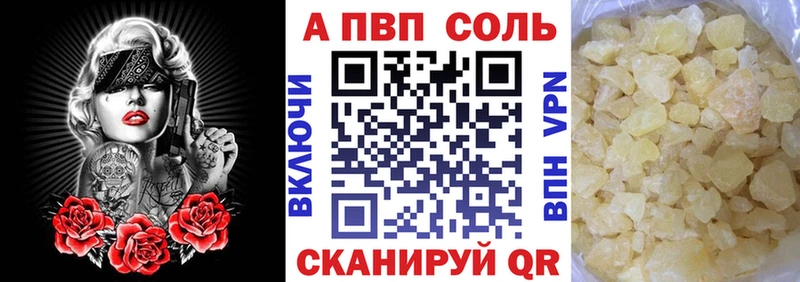 shop какой сайт  где можно купить   Лесосибирск  А ПВП VHQ 