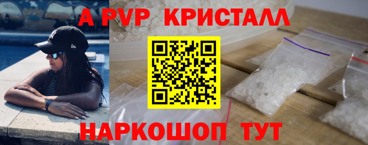 Alfa_PVP VHQ Лесосибирск