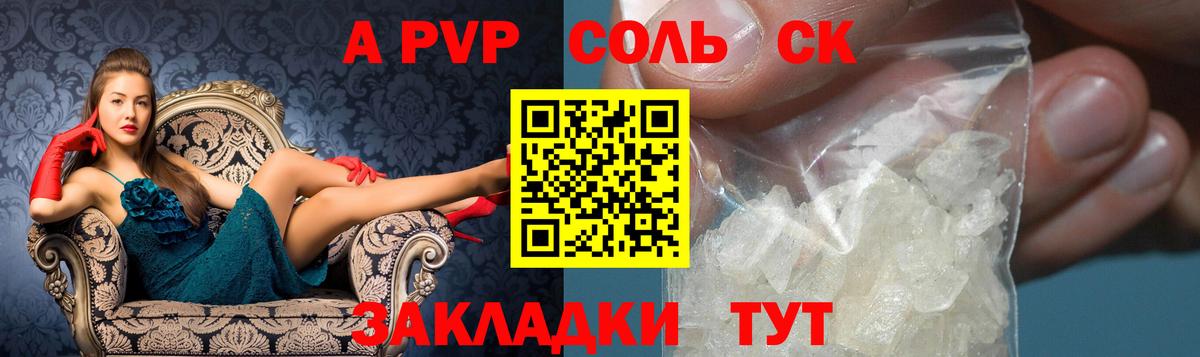 Alpha-PVP крисы CK  APVP Соль  Вход с VPN  Лесосибирск  Alpha-PVP мука 