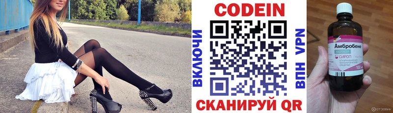 Кодеин напиток Lean (лин)  МЕГА ссылки  Лесосибирск 