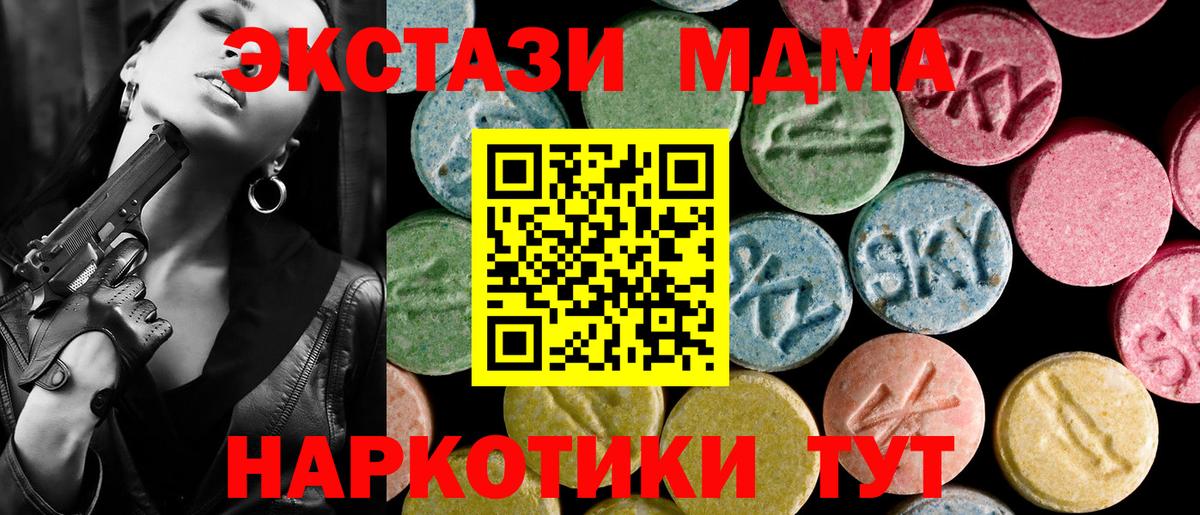 Ecstasy 280 MDMA Лесосибирск