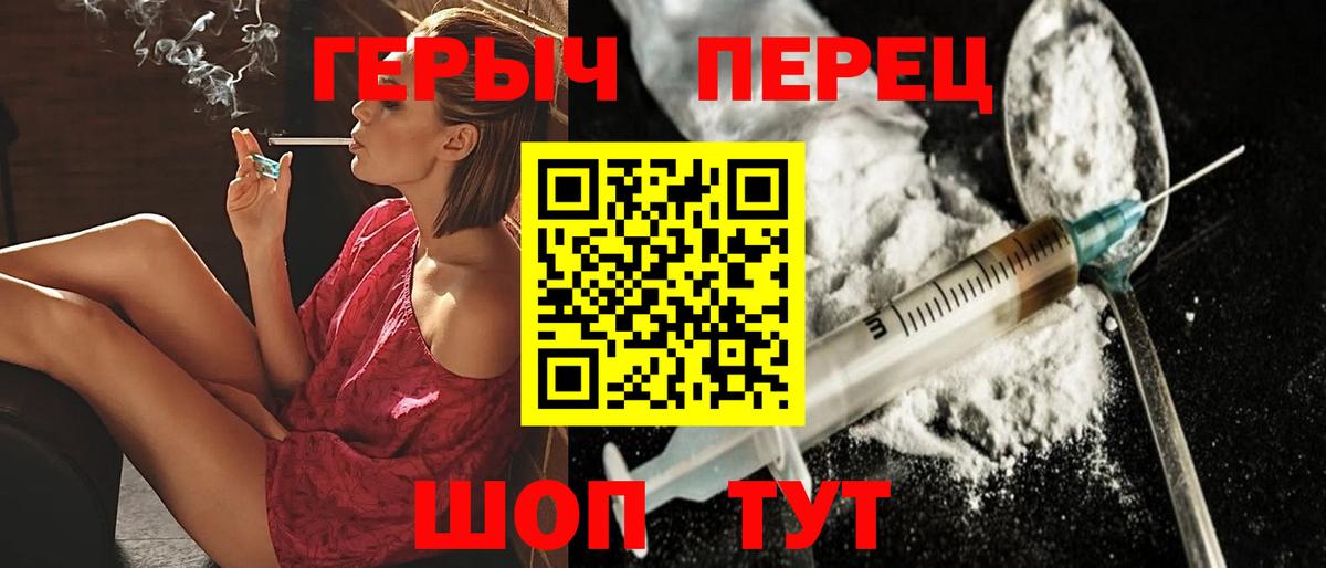 ГЕРОИН герыч  Вход с VPN  Лесосибирск 