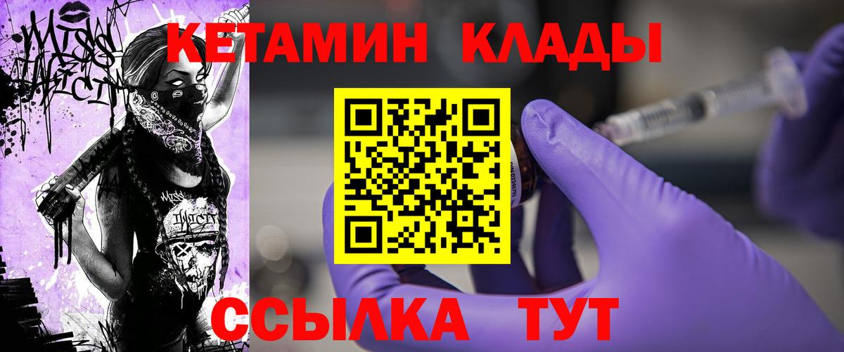 КЕТАМИН ketamine Лесосибирск