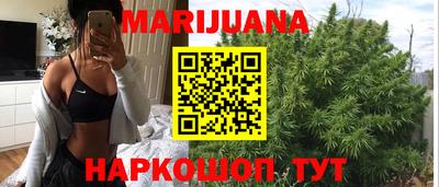 марихуана Свободный