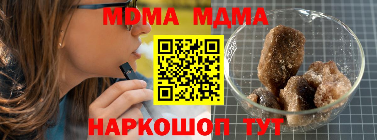 МДМА Molly  Вход с VPN  MDMA  Лесосибирск  MDMA Molly 