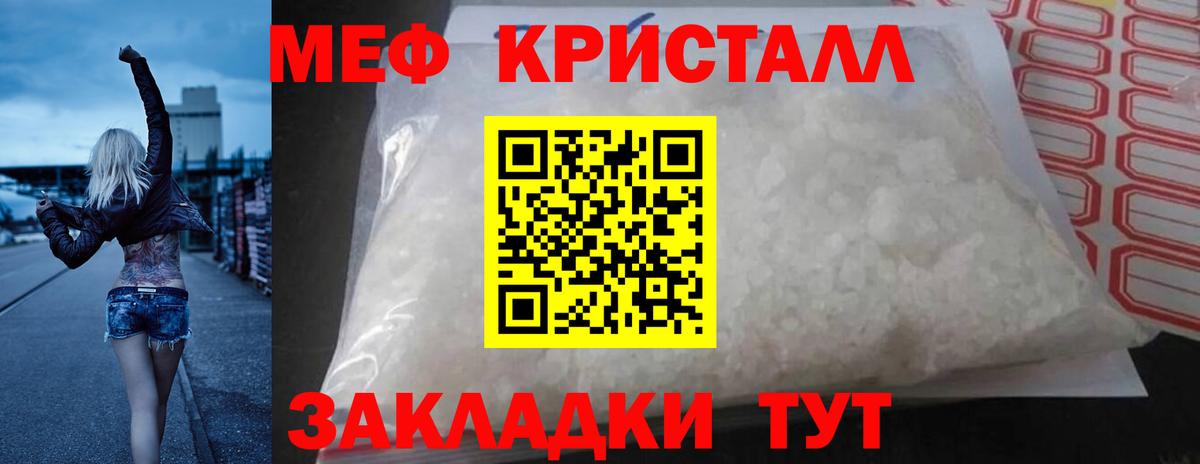 Мефедрон  Мефедрон кристаллы  Вход с VPN  Лесосибирск  МЕФ мука 