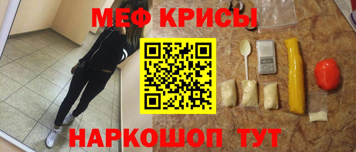 Меф кристаллы Лесосибирск