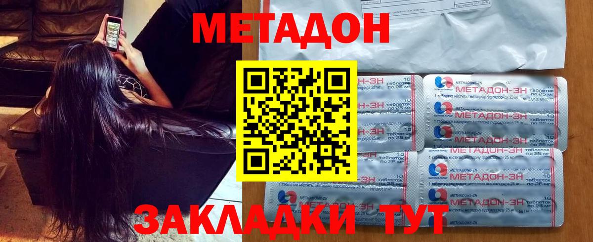 Лесосибирск  Метадон кристалл  Вход с VPN  МЕГА маркетплейс  МЕТАДОН methadone 