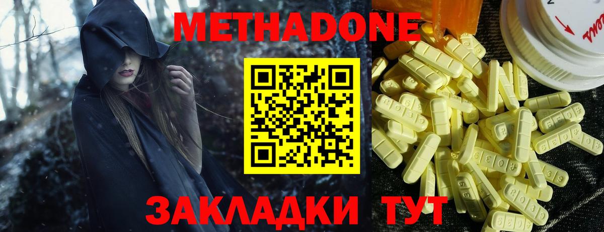 Метадон белоснежный Лесосибирск