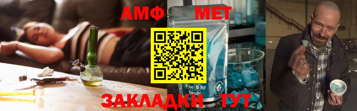 МЕТАМФЕТАМИН винт Лесосибирск