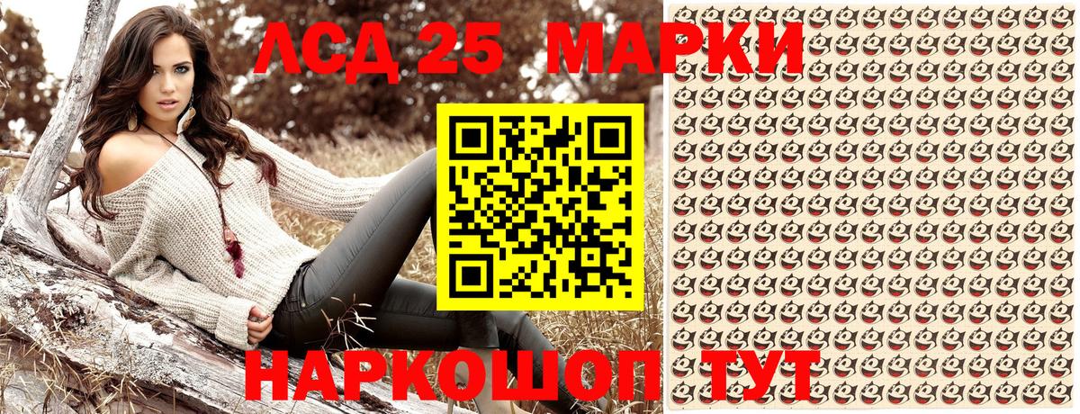 Марки 25I-NBOMe 1500мкг  цена наркотик  Лесосибирск  Вход с VPN  Наркотические марки 
