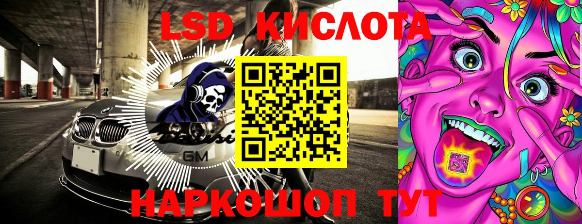 Наркотические марки 1,5мг Лесосибирск