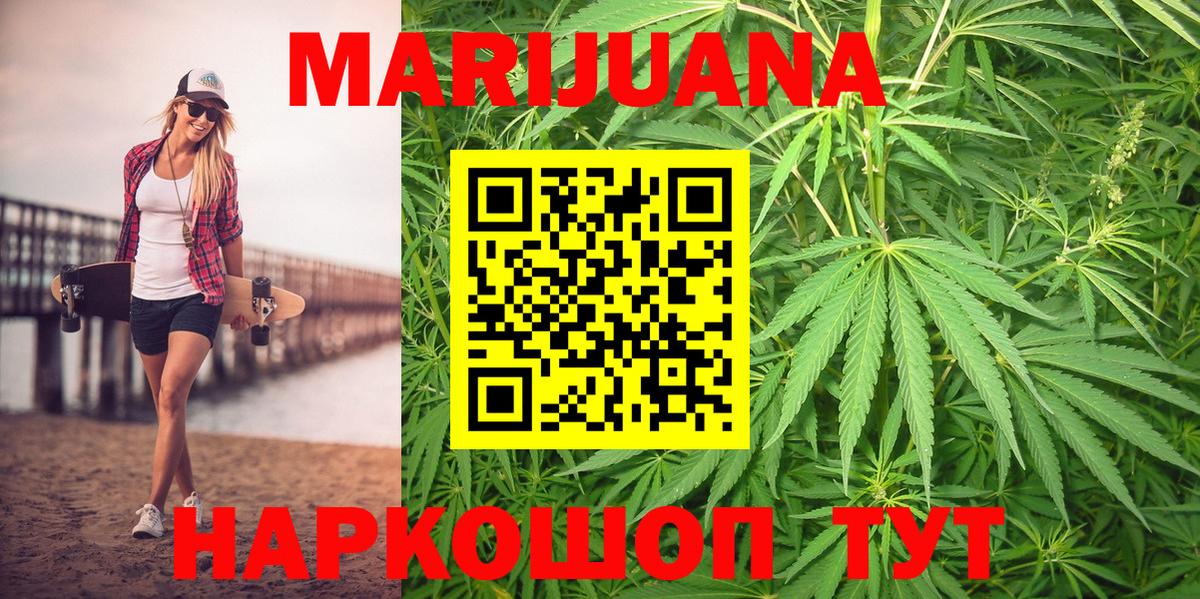 Бошки марихуана конопля  Конопля гибрид  Вход с VPN  Бошки марихуана OG Kush  Каннабис MAZAR  Лесосибирск 